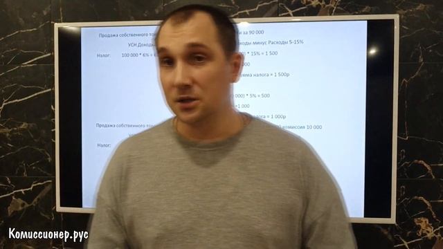 Расчет налогов в комиссионном магазине при УСН | Комиссионер.рус смотреть онлайн
