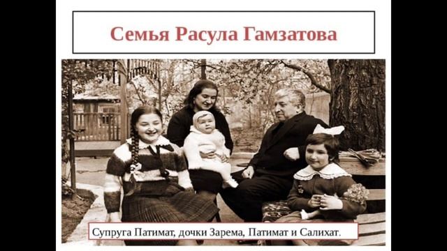 Презентация о Расуле Гамзатове смотреть онлайн