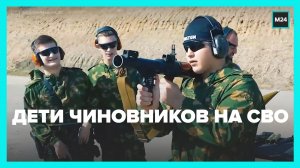 В Госдуме не поддержали идею отправить детей Рамзана Кадырова на СВО — Москва 24
