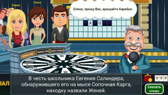 Вращайте барабан. смотреть онлайн