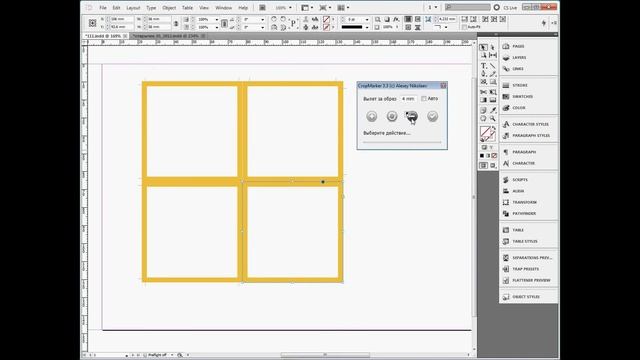 CropMaker v.3 смотреть онлайн