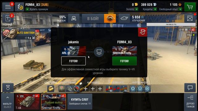 WORLD of TANKS BLITZ | СМОТРИ ЧЁ,ВСЕ СРОЧНО СЮДА ! ! ! смотреть онлайн