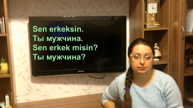 Турецкий язык с нуля. Урок№ 7 Вопрос и отрицание смотреть онлайн