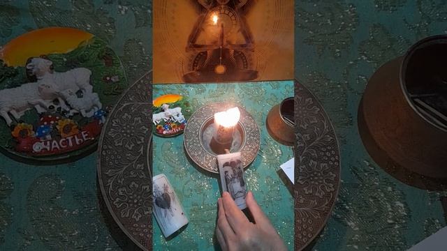 Свечная белая магия на любовь, призыв парня, #ольгатаро заговор, открытие дорог.?? смотреть онлайн