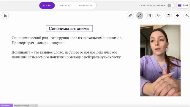 Задание 12 ОГЭ по русскому языку 2024 | Синонимы, антонимы смотреть онлайн