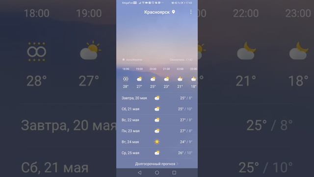 что такое 8?? смотреть онлайн