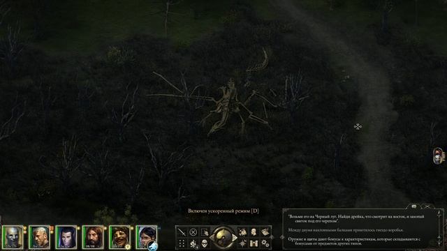 Прохождение Pillars of Eternity Притча о Ваэле # 35 смотреть онлайн