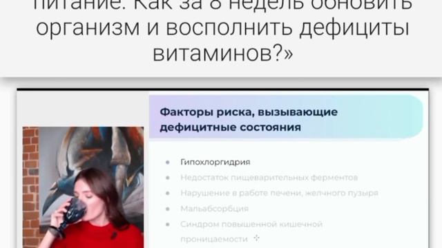 Клеточное питание: как обновить организм и восполнить дифицит витаминов. смотреть онлайн