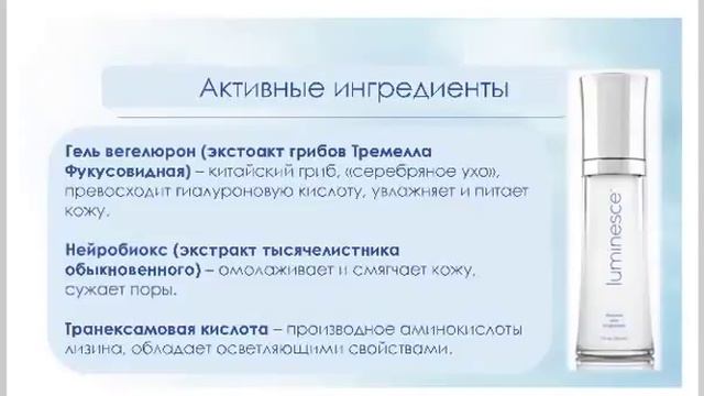 Гель для выравнивания тона кожи от Jeunesse смотреть онлайн