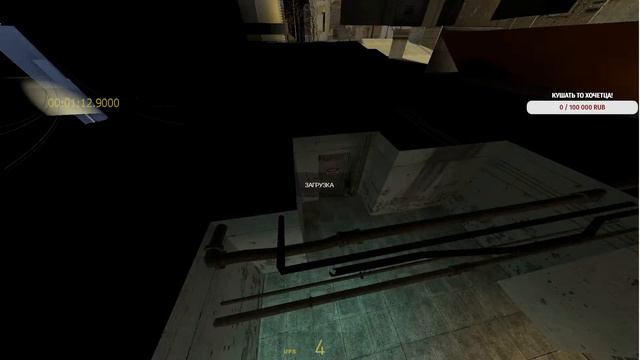 Хочу рек(hl2)