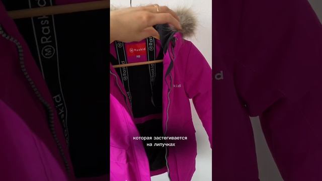 Raskid Раскид обзор отзывы зимний костюм комплект где купить смотреть онлайн