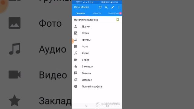 Как загрузить мр3 (голосовое сообщение, музыку) в вк через телефон. смотреть онлайн