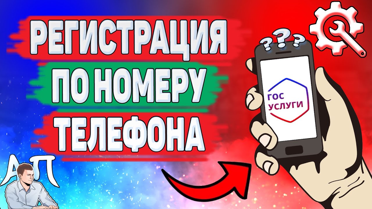 Активный Пользователь