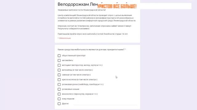 Давайте развивать городское велодвижение вместе смотреть онлайн