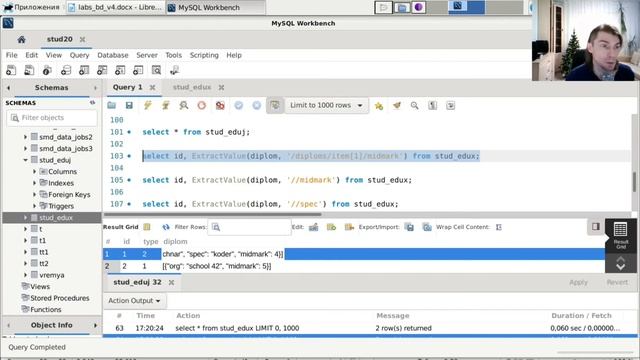 БД: xml и json в MySQL смотреть онлайн