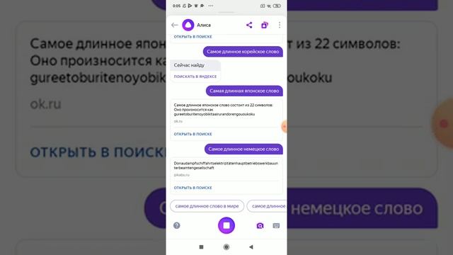 Самые длинные слова смотреть онлайн