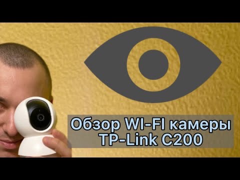 Обзор Wi-Fi камеры Tapo C200 смотреть онлайн