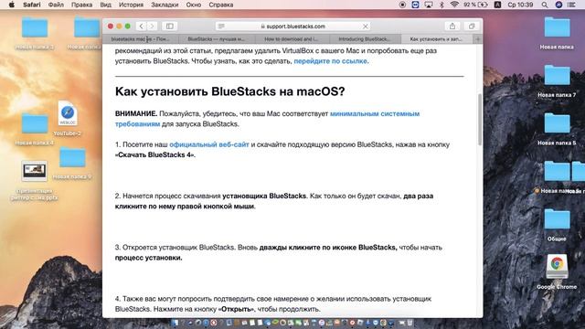 как скачать 4 bluestacks на windows и mac os смотреть онлайн