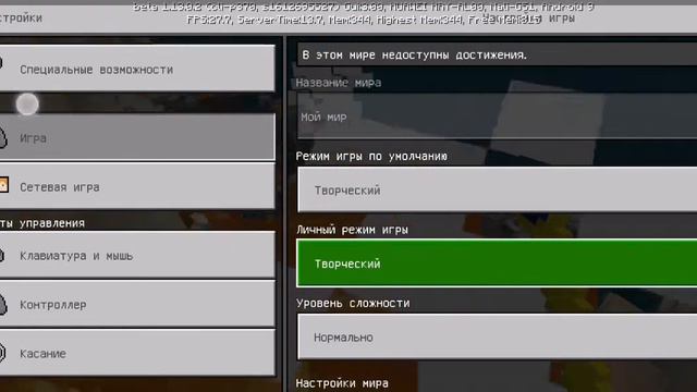 Бог майнкрафта вернулся смотреть онлайн