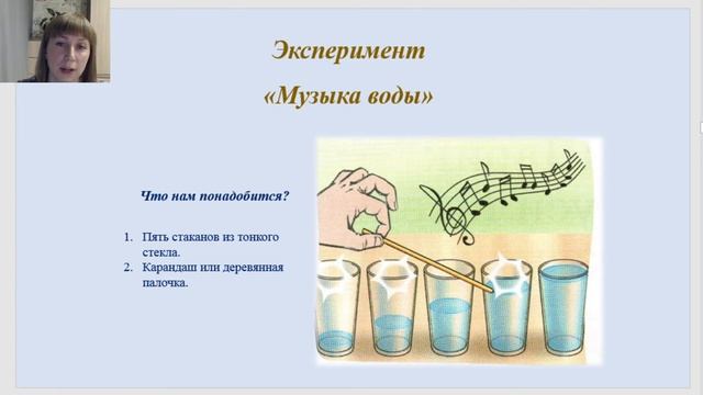Вебинар "Организация экспериментальной деятельности на логопедических занятиях" смотреть онлайн