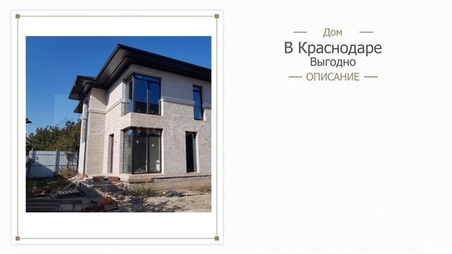 Купить дом в яблоновском краснодар смотреть онлайн