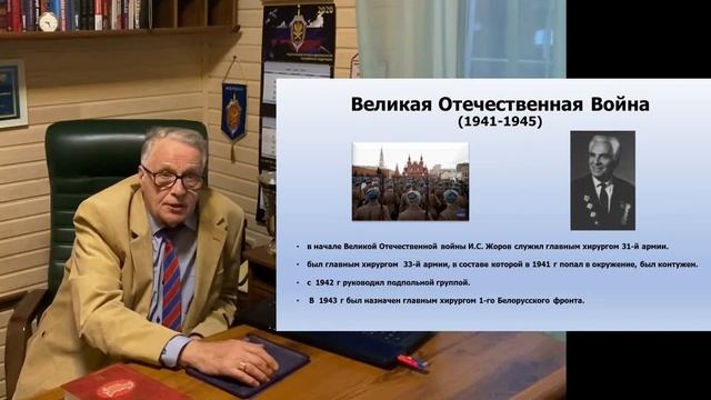 Открытие конференции