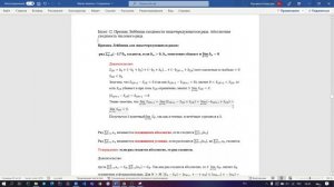 Билет 12. Признак Лейбница и абсолютная сходимость