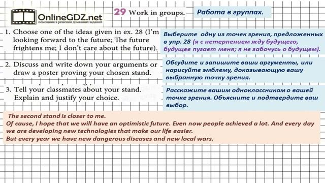 Unit 1 Section 4 Задание №29 Английский язык Enjoy English 7 класс Биболетова смотреть онлайн