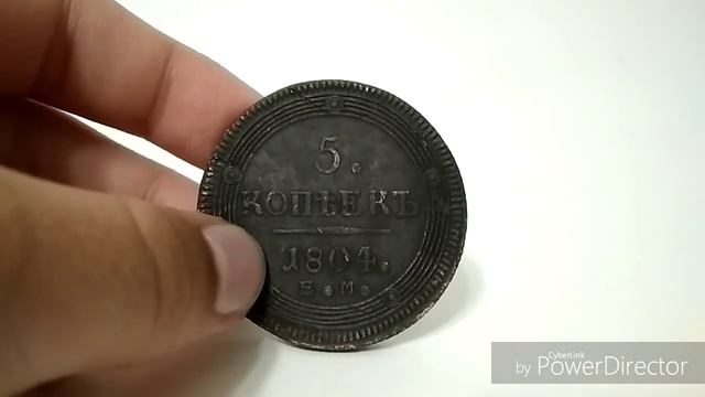 ВОТ ЭТО МОНЕТА! МЕЧТА ЛЮБОГО КОЛЛЕКЦИОНЕРА! 5 КОПЕЕК АЛЕКСАНДРА ПЕРВОГО, КОЛЬЦЕВИК. смотреть онлайн