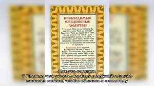 Православная молитва в День рождения, которая читается один раз в год: текст, слова — к какому свя.