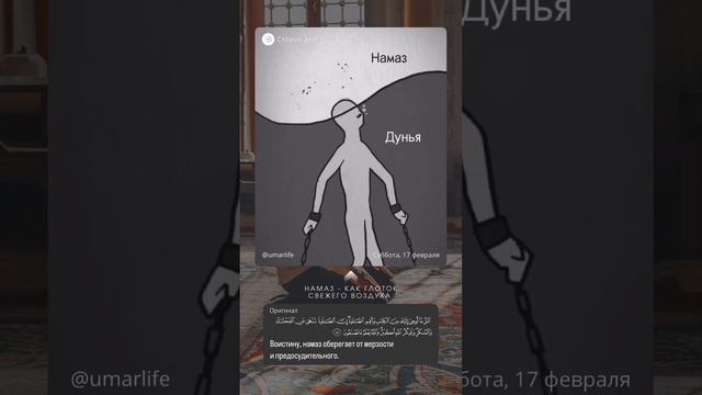 🧎🏽Намаз - как глоток воздуха • смотреть онлайн