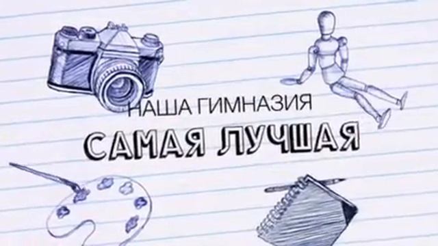 #Гимназия2 #екатеринбург смотреть онлайн