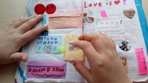 Личный дневник.  Часть 1.