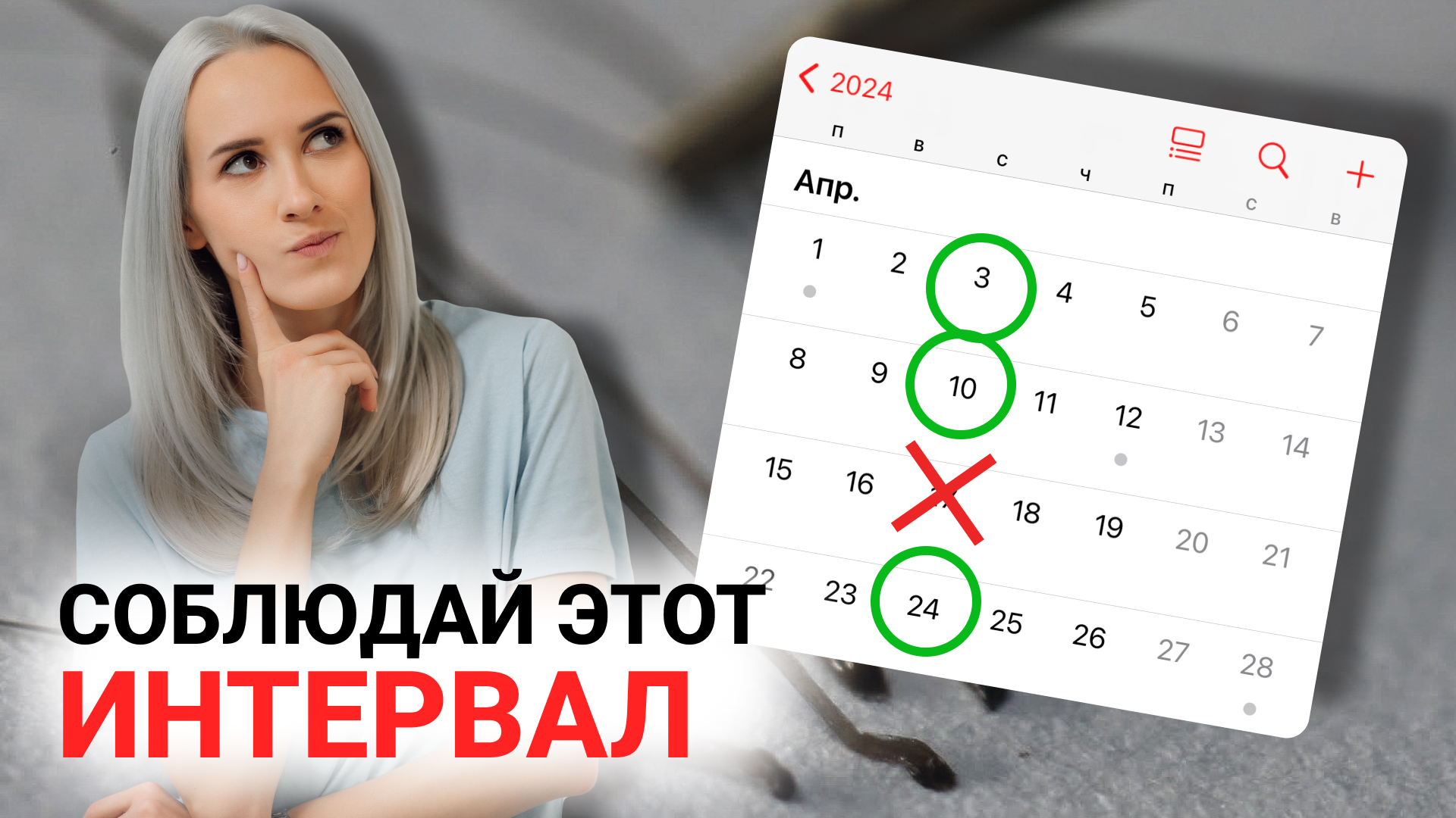 Урок №19. Как часто делать процедуры электроэпиляции, чтобы был результат? Обучение электроэпиляция смотреть онлайн
