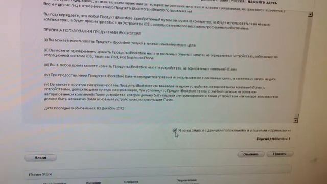 как пройти регистрацию в itunes store без кр.карты смотреть онлайн