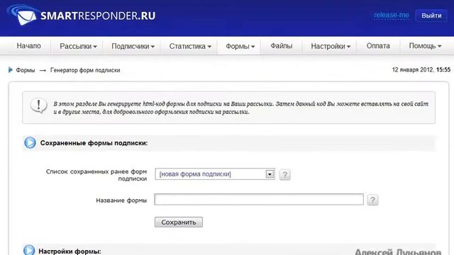 Настройка подписки внизу блога - optincrusher смотреть онлайн