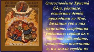 Молитва семи отрокам Ефесским , чтомая при нарушении сна младенцев