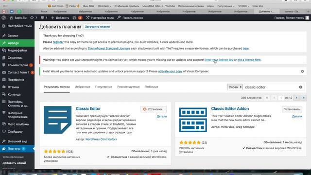 ⚙️ Как Вернуть Старый Редактор WordPress (Classic Editor WordPress 5) смотреть онлайн