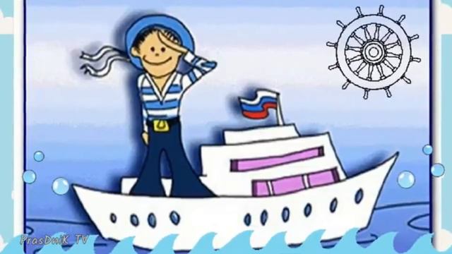 С днём ВМФ смотреть онлайн