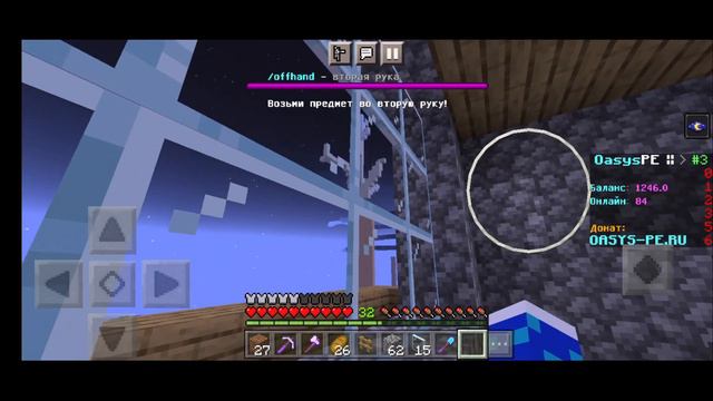 ПОСТРОИЛ ДОМ БЕЗ ДОНАТА НА 3 СЕРВЕРЕ Oasys.pe I Minecraft.PE смотреть онлайн