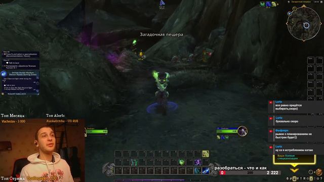 СМОТРИМ САМЫЙ НУБСКИЙ КЛАСС! ЗАПУСК World of Warcraft: Dragonflight смотреть онлайн