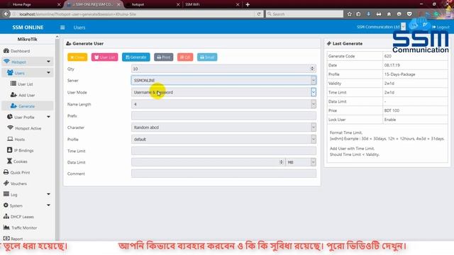 Mikrotik Hotspot ready Voucher Prepaid Billing System | Software User Guide смотреть онлайн