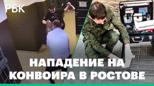 Момент нападения на конвоира и пристава в здании суда в Ростове-на-Дону
