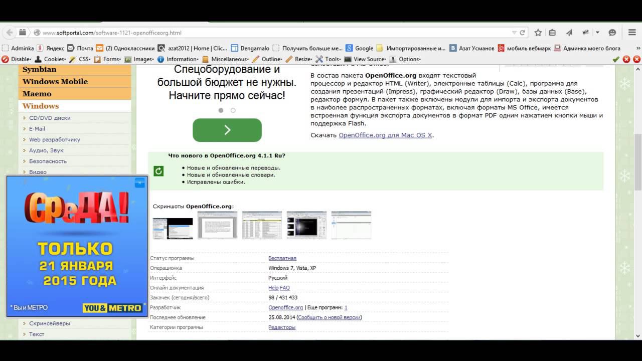 Как скачать программы? смотреть онлайн