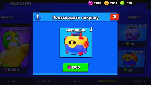 Открываю боксы на двух аккаунтах в Brawl Stars | Открытие боксов за старпоинты | В поисках Колетты. смотреть онлайн