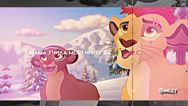 // lion king // for; shedy. |tlk смотреть онлайн