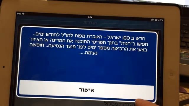 Как поменять язык iGo с иврита на русский. How to change iG смотреть онлайн