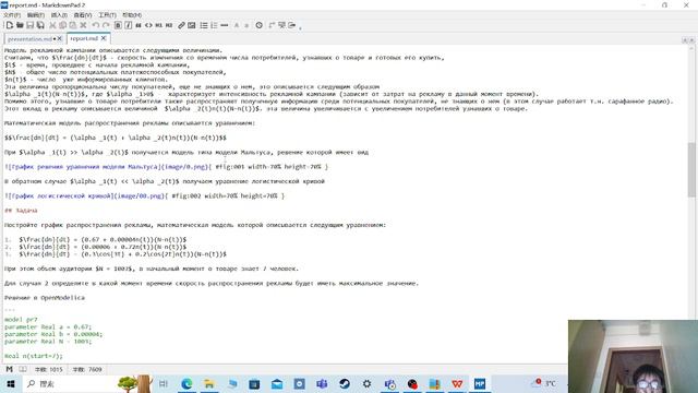 lab7-скринкаст процесса подготовки презентации смотреть онлайн
