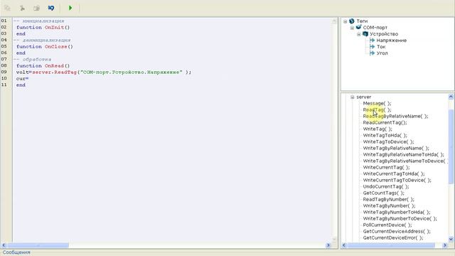 OPC-сервер Modbus Universal MasterOPC. Использование скриптов. Часть 8 смотреть онлайн