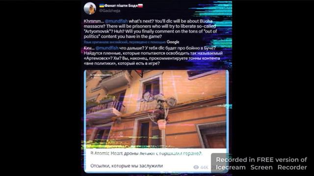 украина против Atomic heart смотреть онлайн